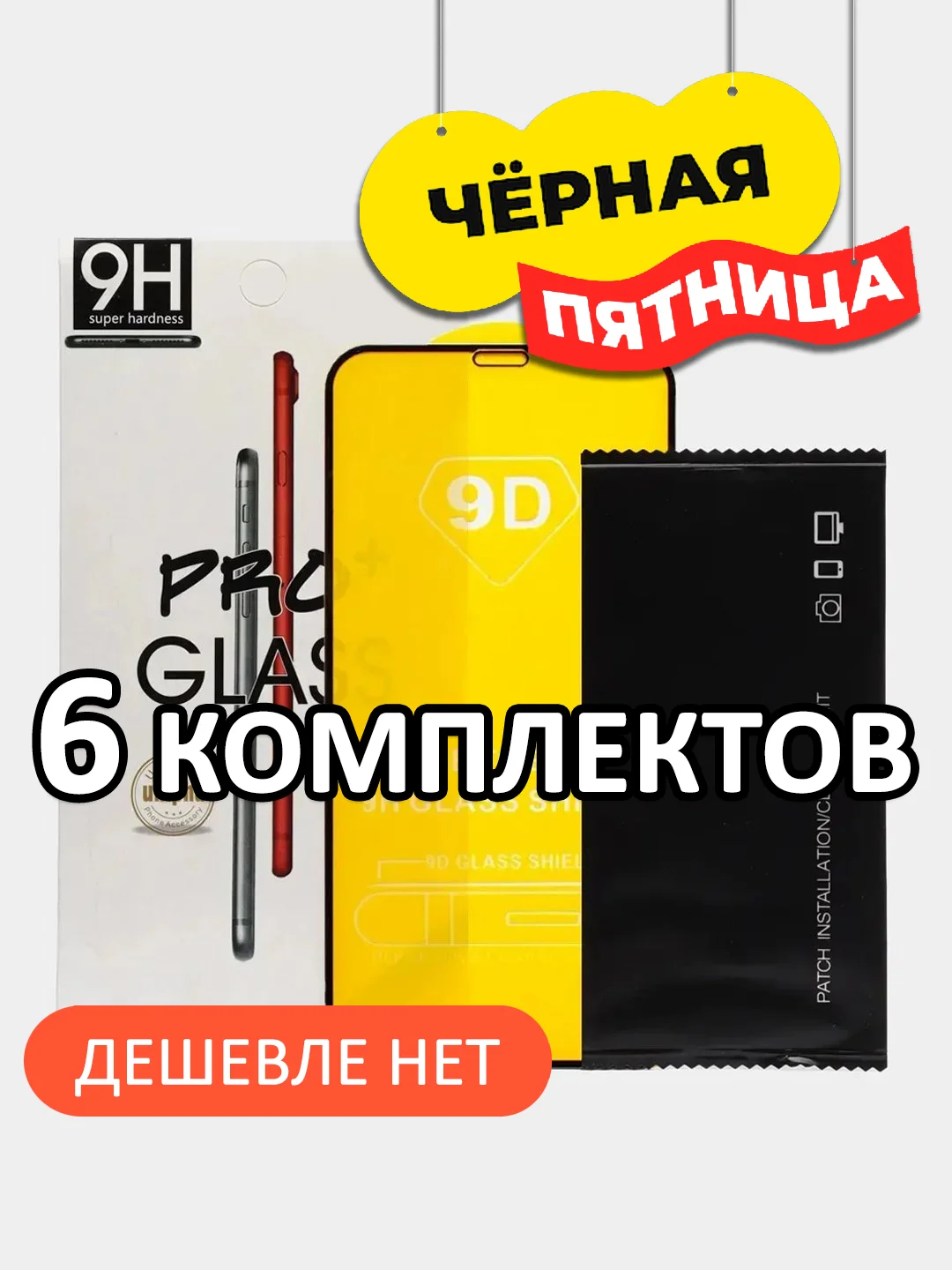 КОМПЛЕКТ 6 штук защитное стекло для Samsung A02, A02S, A03S, A12, M12, A22, A32, A33, M32,