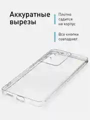 Прозрачный чехол для Vivo V27 силиконовый ROSCO прозрачный с бортиком- защитой камер и от прилипания