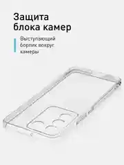 Прозрачный чехол для Vivo V27 силиконовый ROSCO прозрачный с бортиком- защитой камер и от прилипания