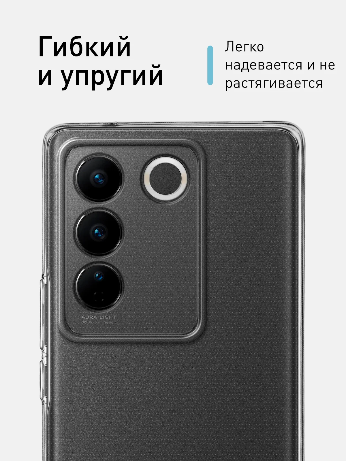 Прозрачный чехол для Vivo V27 силиконовый ROSCO прозрачный с бортиком- защитой камер и от прилипания