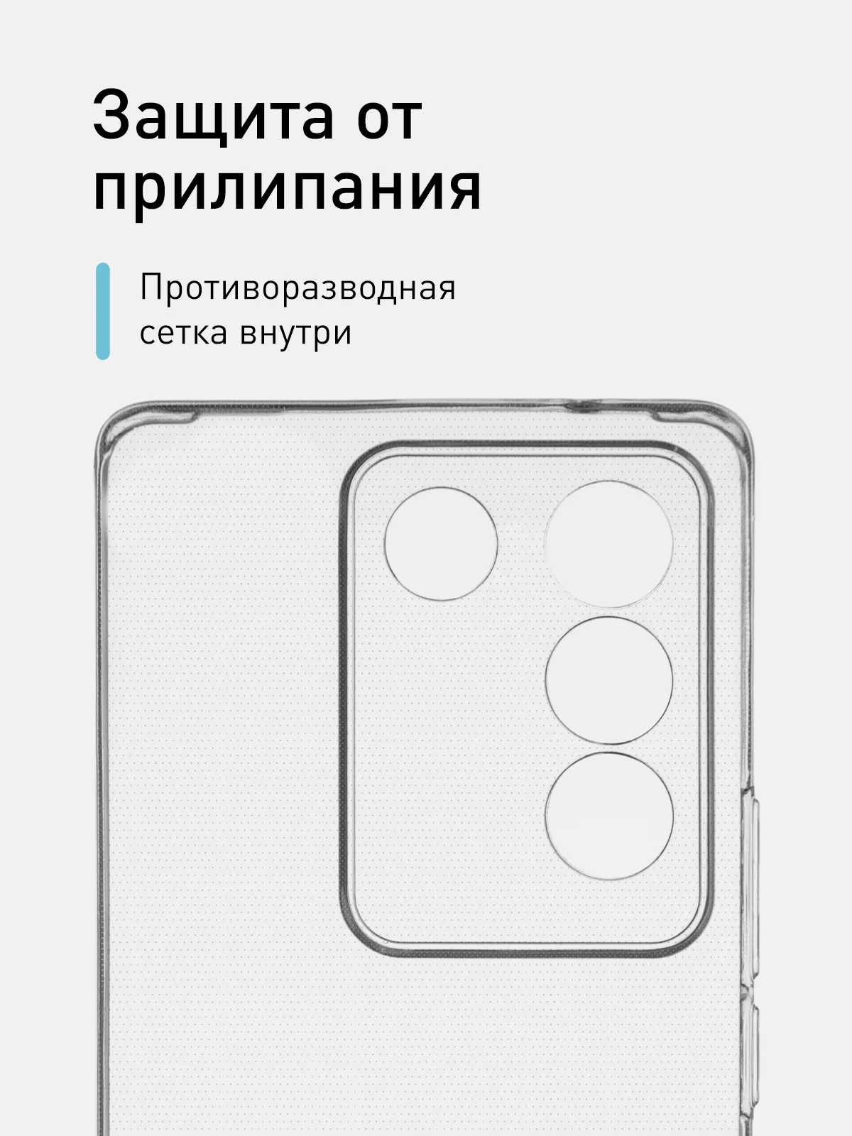 Прозрачный чехол для Vivo V27 силиконовый ROSCO прозрачный с бортиком- защитой камер и от прилипания