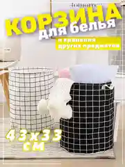 Корзина для белья, хранение игрушек, органайзер из ткани