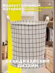 Белый корзина для белья, хранение игрушек, органайзер из ткани