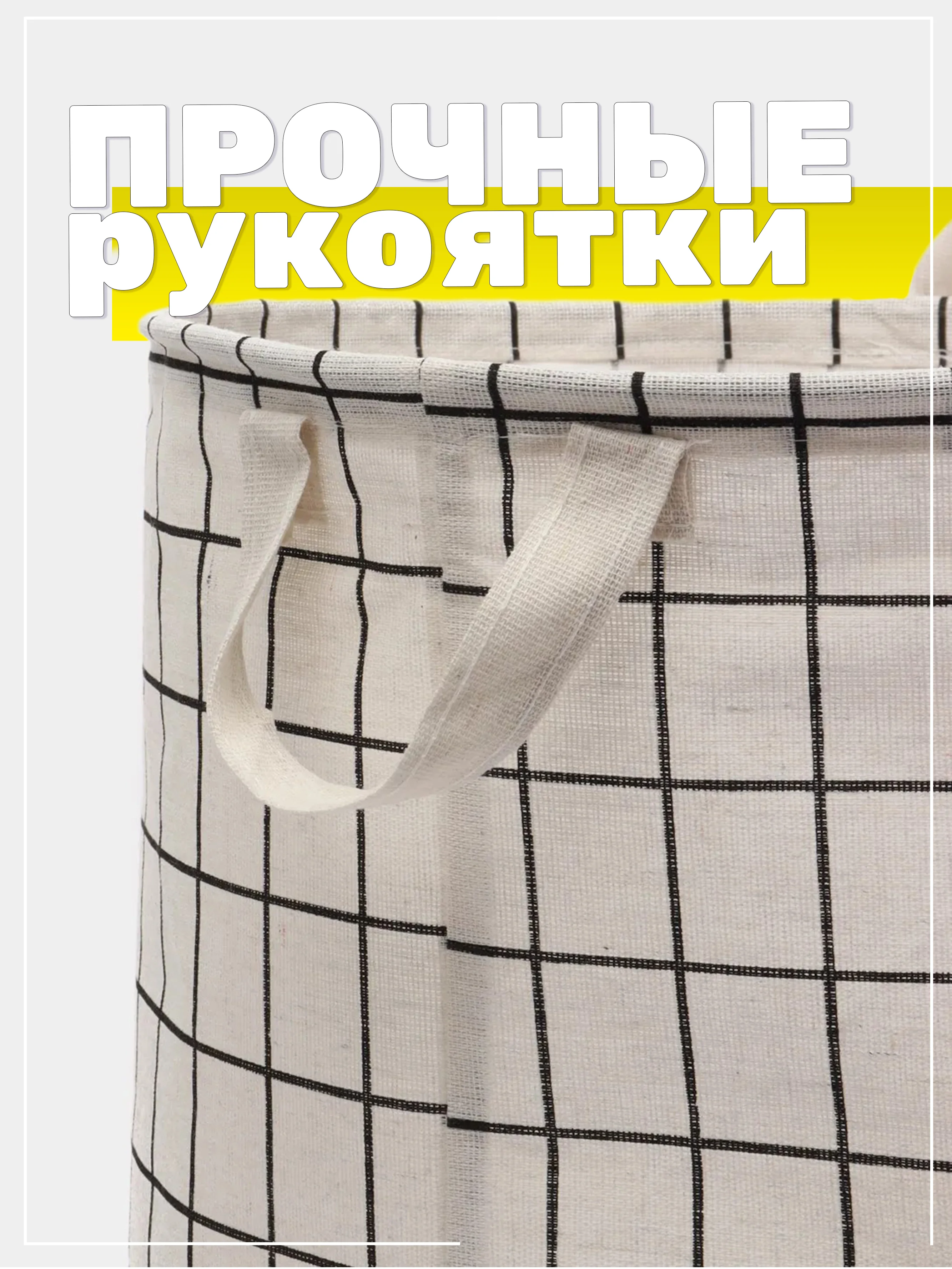Белый корзина для белья, хранение игрушек, органайзер из ткани