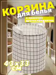 Белый корзина для белья, хранение игрушек, органайзер из ткани
