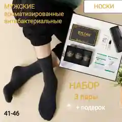 Разноцветный носки мужские ароматизированные в коробке / Подарочный набор