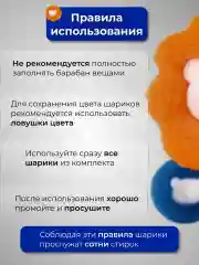 Шарики для стирки одежды, пуховых изделий, белья, ловушка шерсти и волос