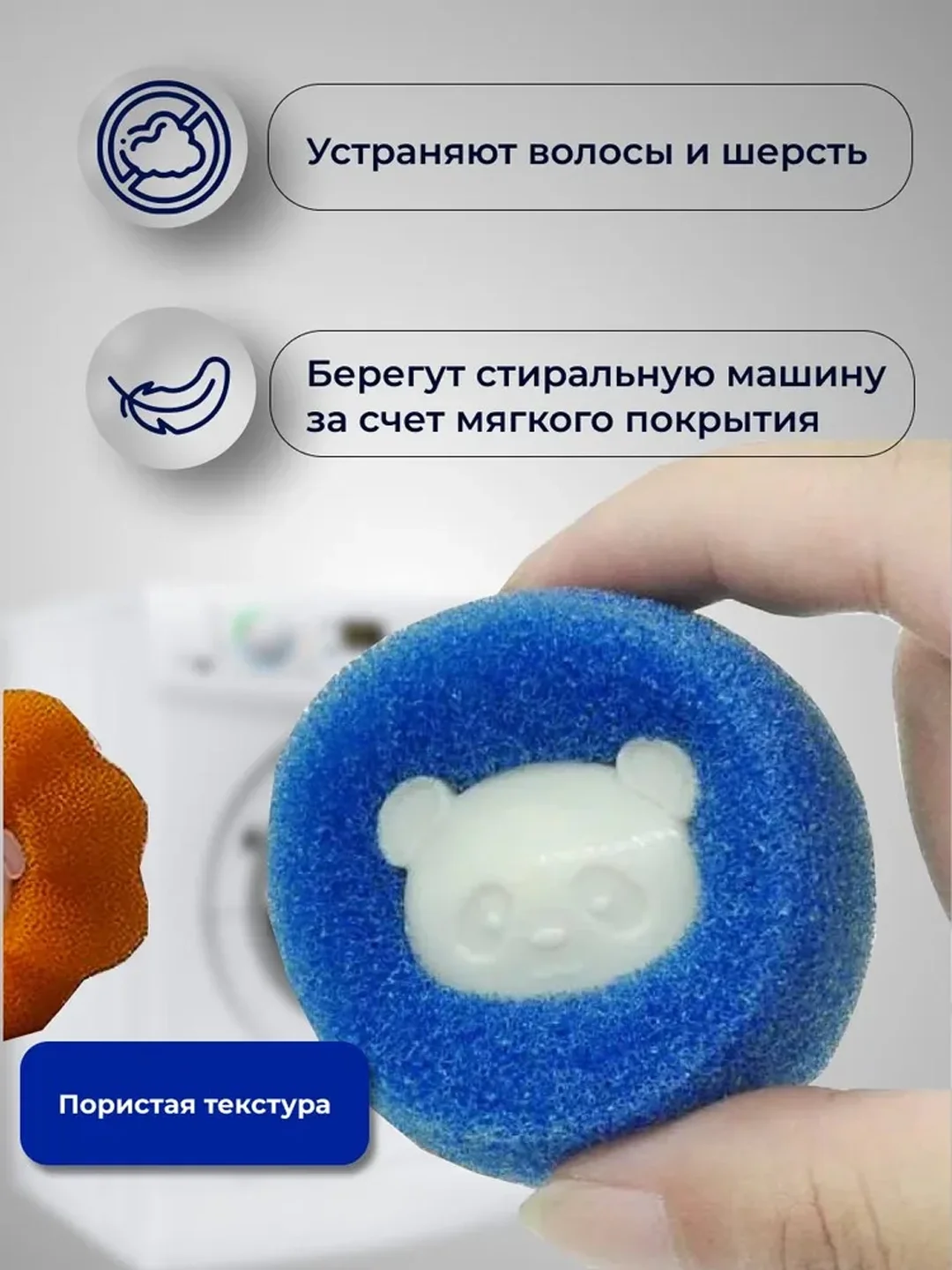 Шарики для стирки одежды, пуховых изделий, белья, ловушка шерсти и волос