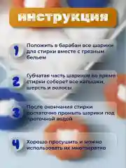 Шарики для стирки одежды, пуховых изделий, белья, ловушка шерсти и волос