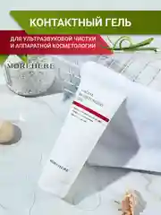 Гель для ультразвуковой чистки лица и аппаратных процедур