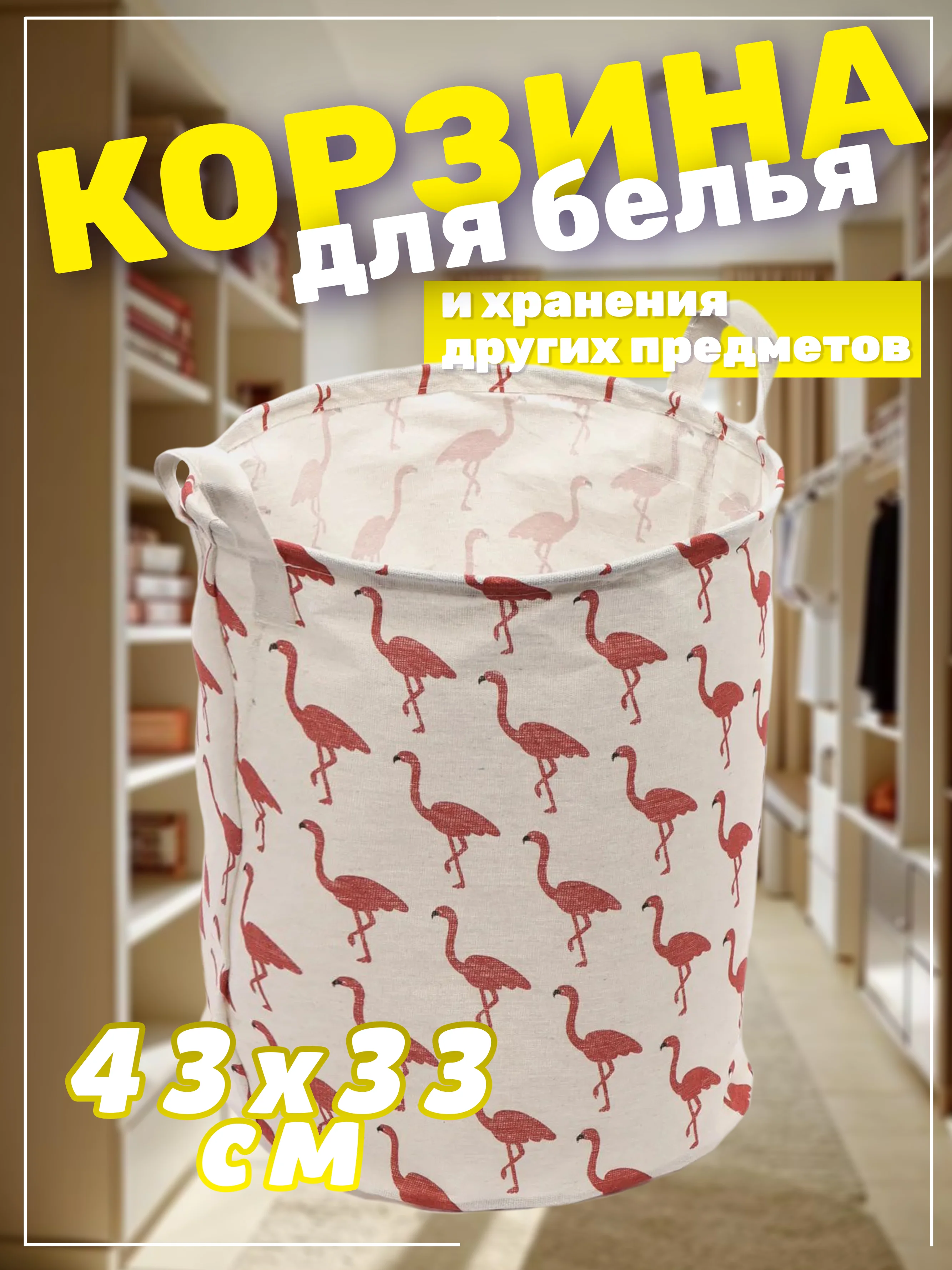 Вишнёвый корзина для белья, хранение игрушек, органайзер из ткани