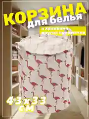 Вишнёвый корзина для белья, хранение игрушек, органайзер из ткани