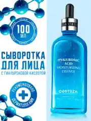 Синий сыворотка для лица с гиалуроновой кислотой,  100 мл, Costeza