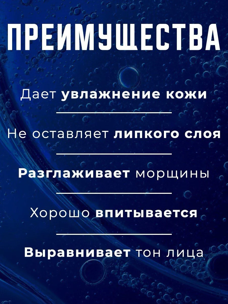 Синий сыворотка для лица с гиалуроновой кислотой,  100 мл, Costeza