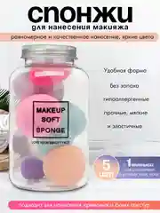 Спонж для макияжа в баночке