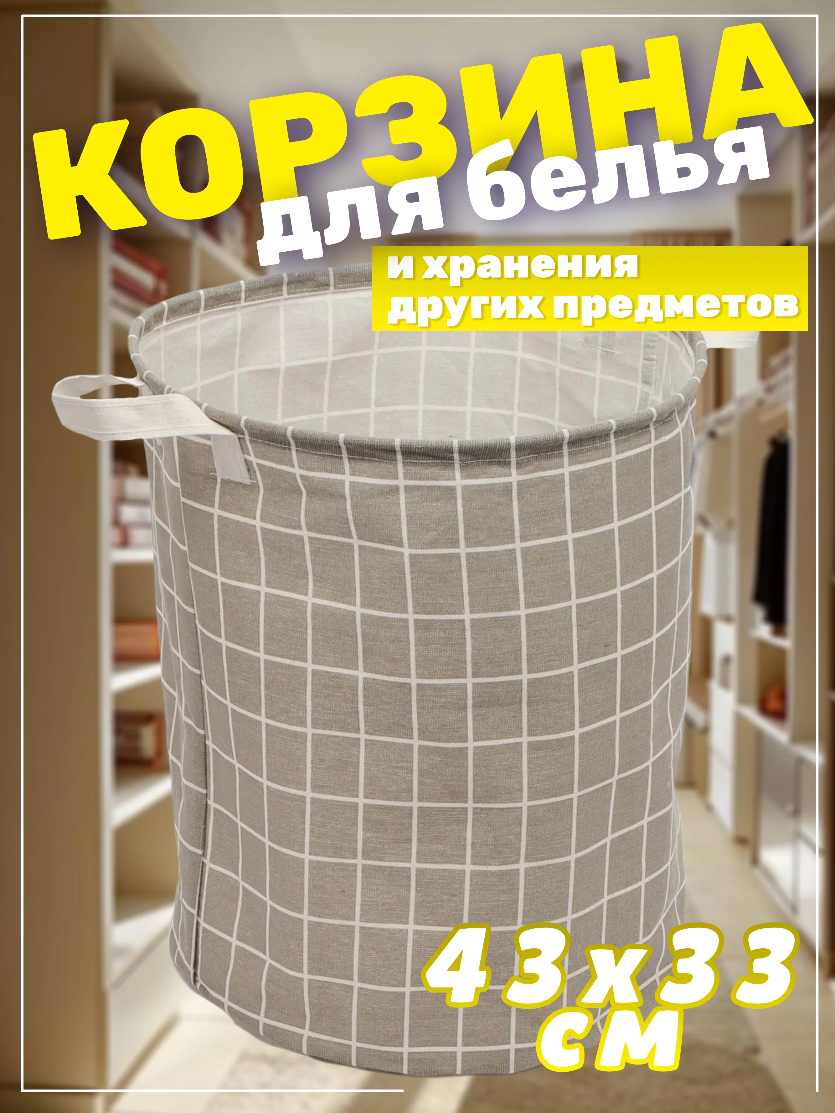 Серый корзина для белья, хранение игрушек, органайзер из ткани