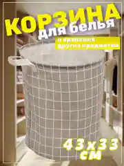 Серый корзина для белья, хранение игрушек, органайзер из ткани