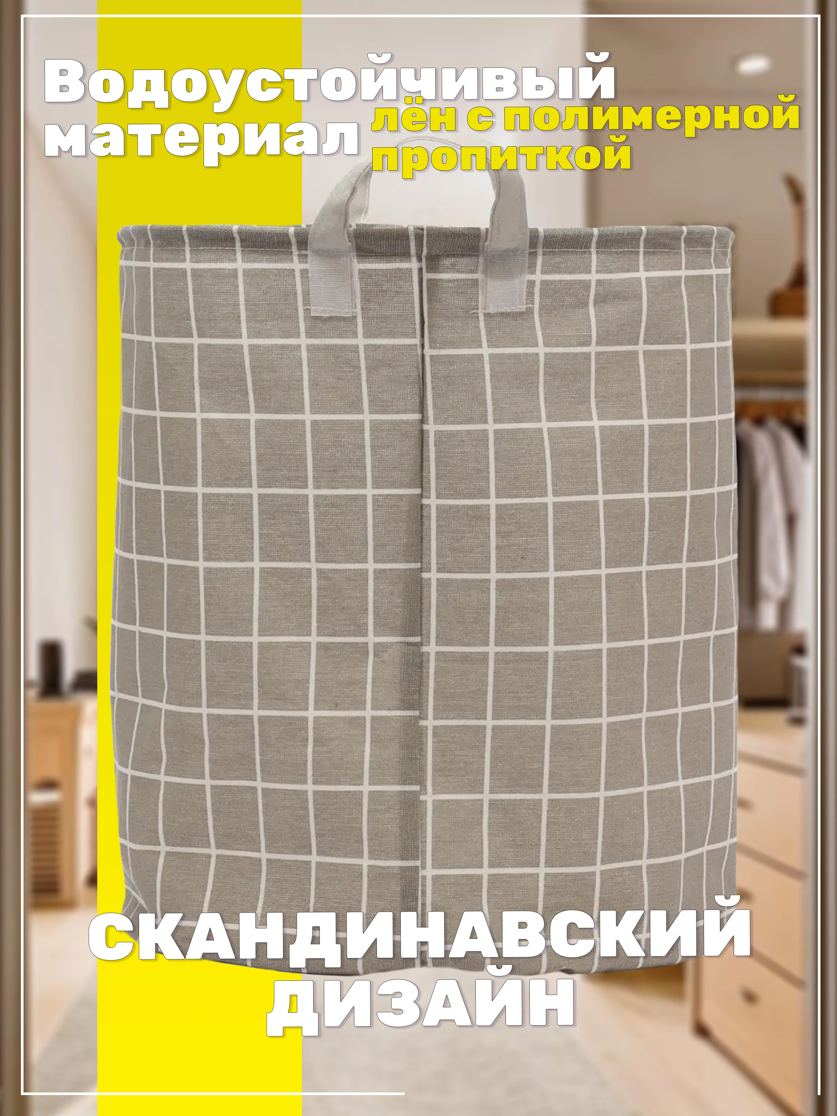 Серый корзина для белья, хранение игрушек, органайзер из ткани