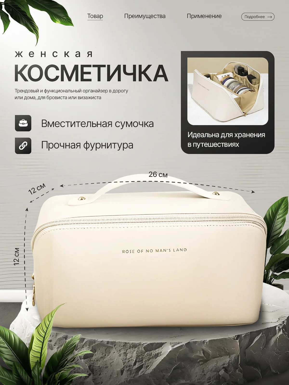 Молочный косметичка, косметичка женская, косметичка дорожная, косметичка большая