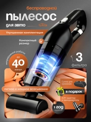 Пылесос для автомобиля. Мощный беспроводной ручной автомобильный мини-пылесос для машины
