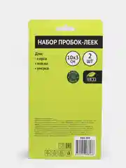 Набор пробок дозаторов для масла и других жидкостей, 2 штуки в наборе, с крышкой