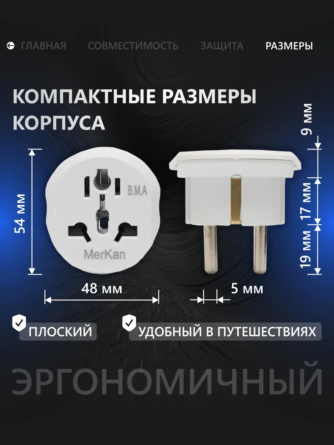 Переходник с китайской, британской, американской розетки на евро вилку, с заземлением