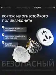 Переходник с китайской, британской, американской розетки на евро вилку, с заземлением