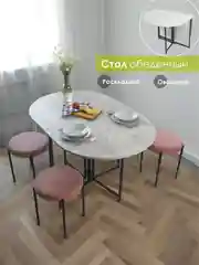 СТОЛ обеденный раскладной ДЖОЙ