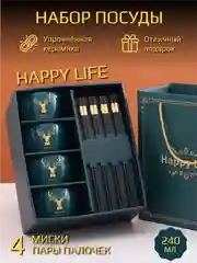 Зеленый набор столовой посуды Happy Life, подарочный на 4 персоны (8 предметов)