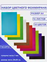 Голубой фоамиран цветной с глиттером- блёстками/ пористая резина, размер А3, А4