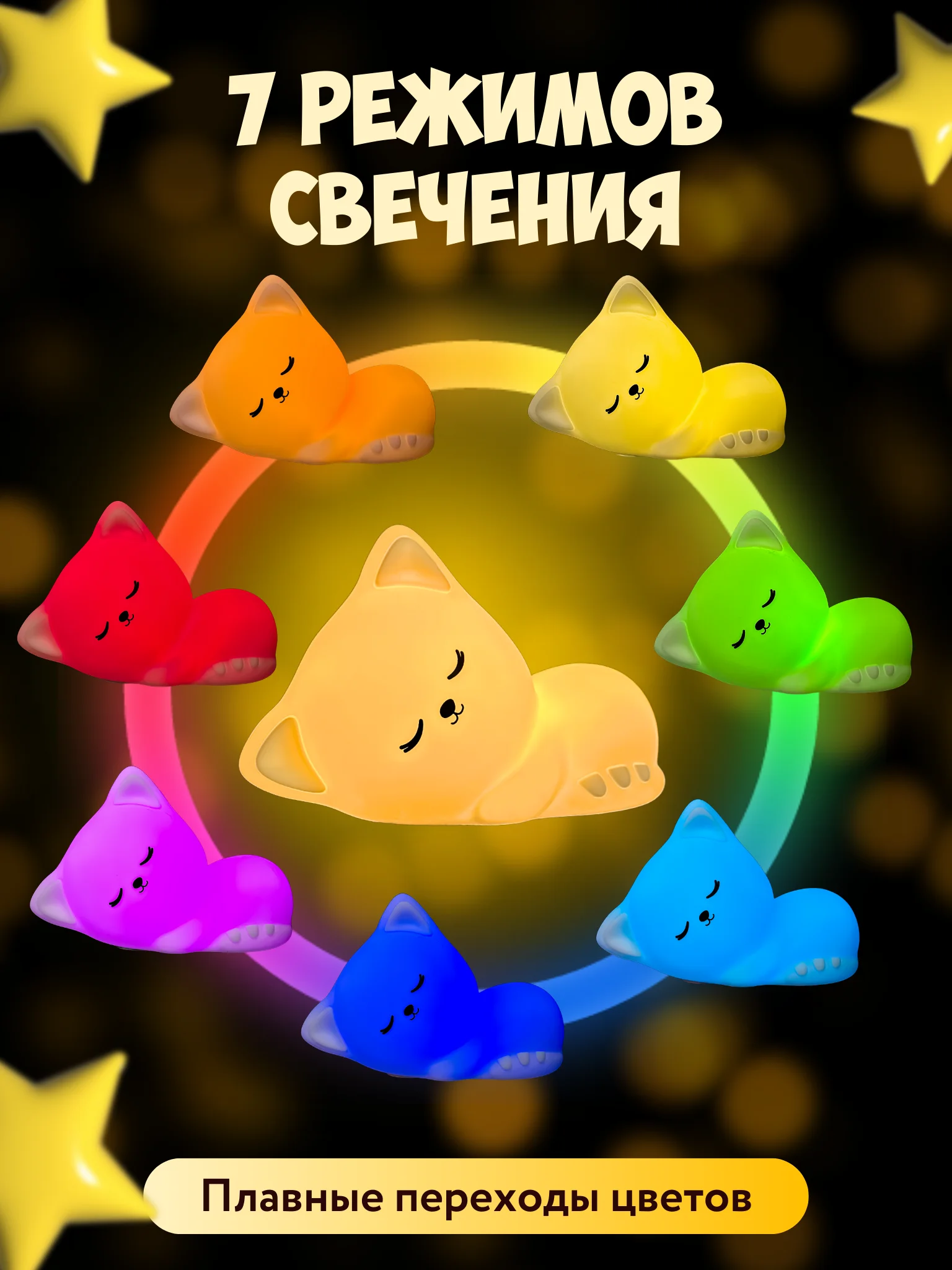 Ночник силиконовый, гипоаллергенный