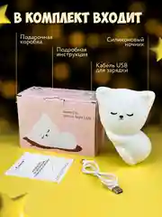 Ночник силиконовый, гипоаллергенный