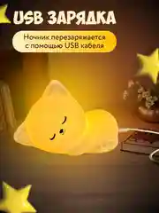 Ночник силиконовый, гипоаллергенный