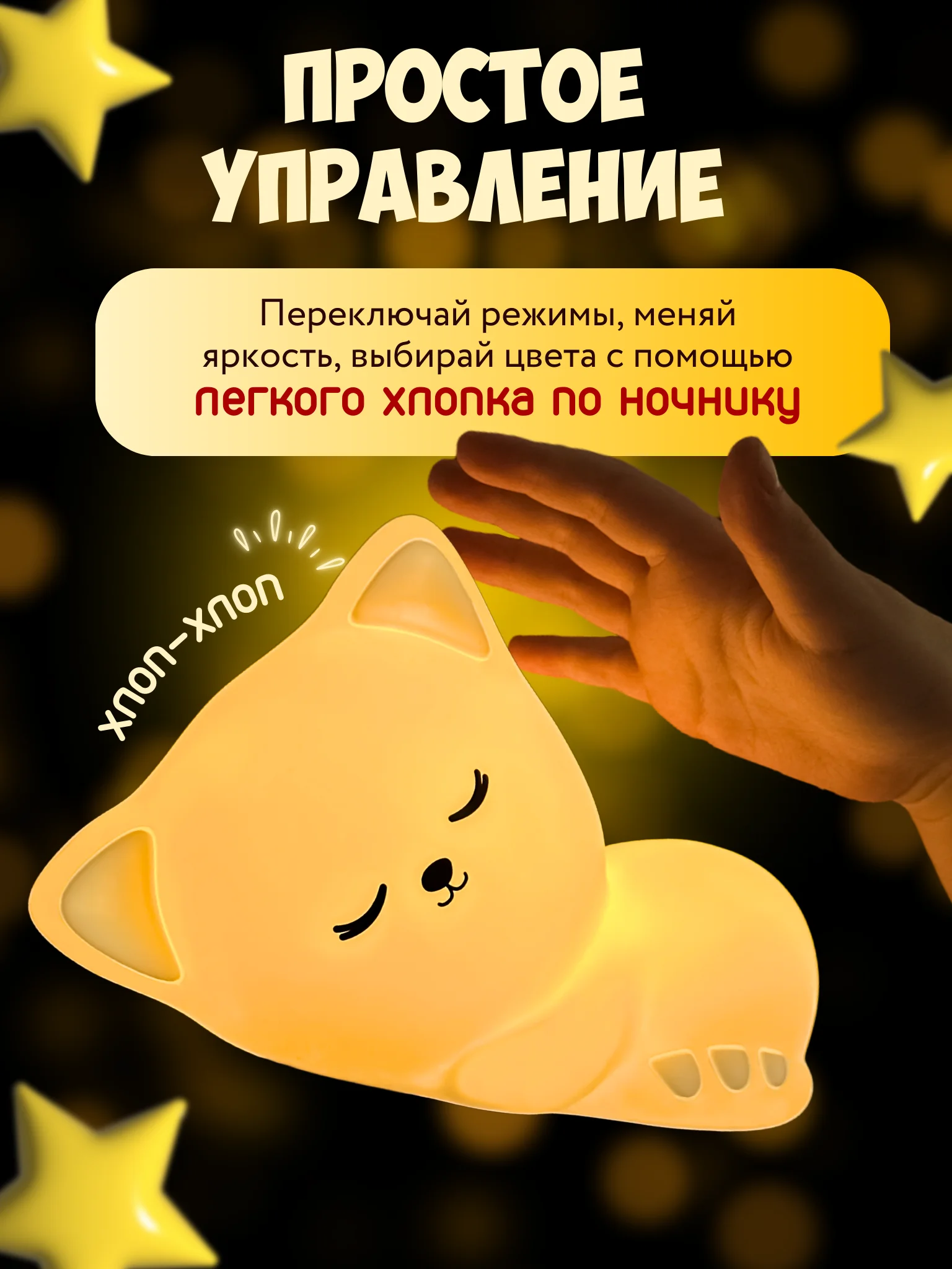 Ночник силиконовый, гипоаллергенный