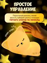 Ночник силиконовый, гипоаллергенный