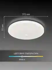 Светильник светодиодный потолочный, люстра потолочная "ШАРМ" 30Вт LED