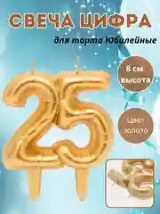 Вишнёвый свеча "Цифра Юбилейные шарики", цвет золото, 8 см
