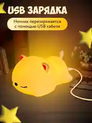 Ночник силиконовый "Котёнок", USB, аккум. 1200мАч, 3000К+RGB, 7 цветов, с ДУ