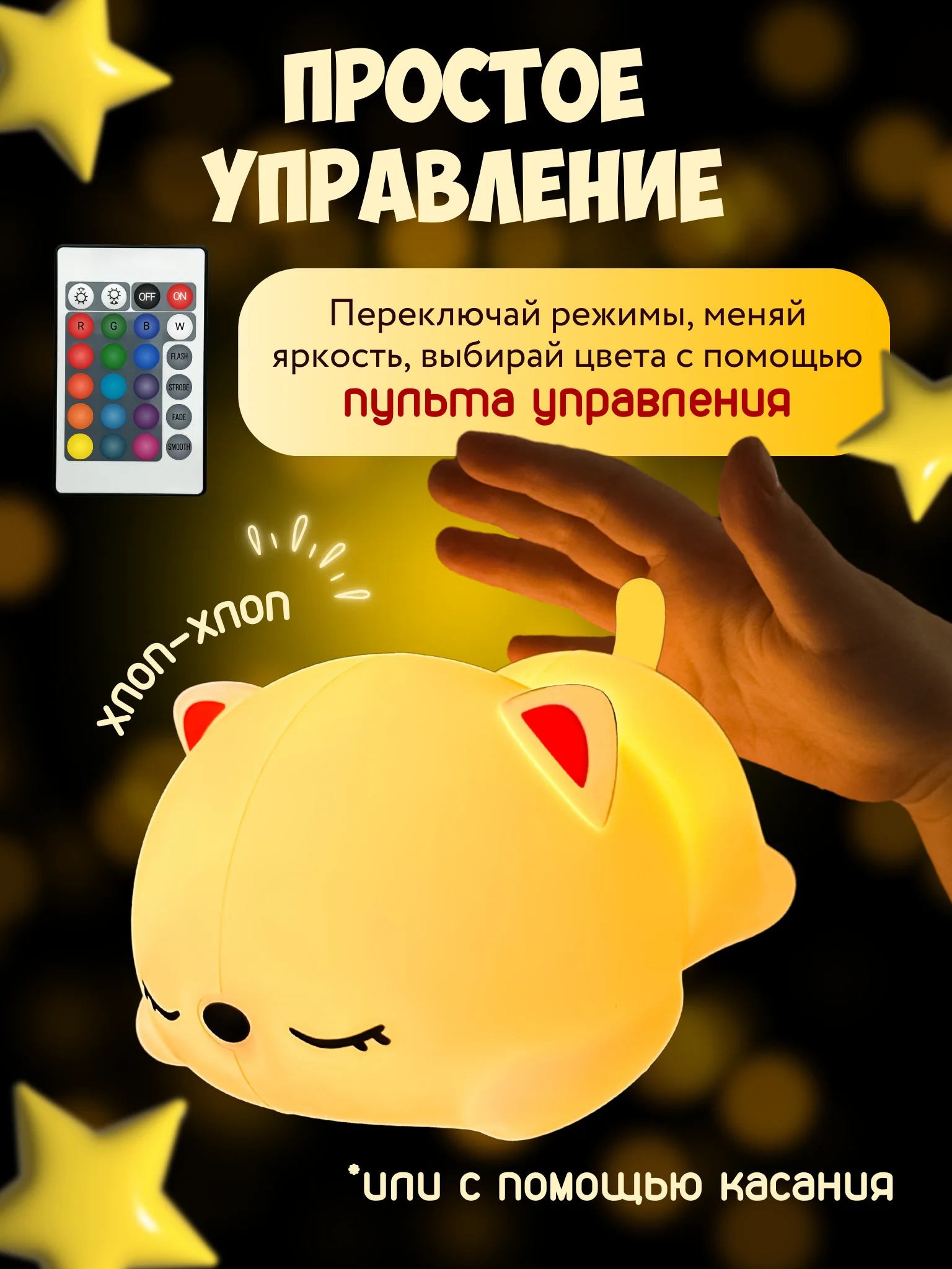 Ночник силиконовый "Котёнок", USB, аккум. 1200мАч, 3000К+RGB, 7 цветов, с ДУ