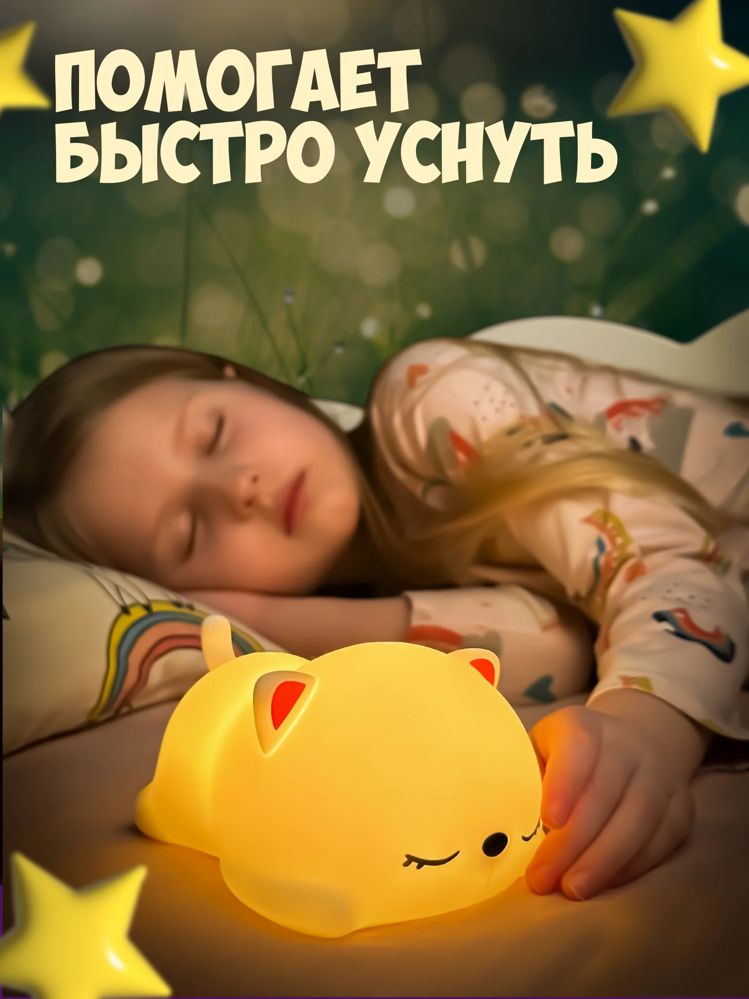 Ночник силиконовый "Котёнок", USB, аккум. 1200мАч, 3000К+RGB, 7 цветов, с ДУ
