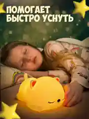 Ночник силиконовый "Котёнок", USB, аккум. 1200мАч, 3000К+RGB, 7 цветов, с ДУ