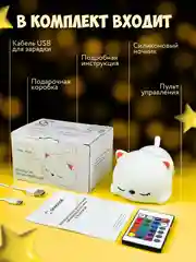 Ночник силиконовый "Котёнок", USB, аккум. 1200мАч, 3000К+RGB, 7 цветов, с ДУ