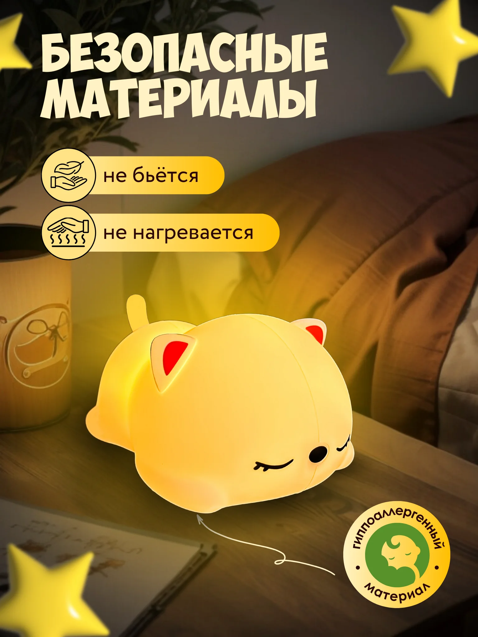Ночник силиконовый "Котёнок", USB, аккум. 1200мАч, 3000К+RGB, 7 цветов, с ДУ