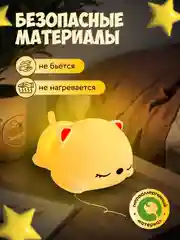 Ночник силиконовый "Котёнок", USB, аккум. 1200мАч, 3000К+RGB, 7 цветов, с ДУ