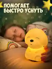 Ночник силиконовый  "Собачка", USB, аккумулятор 1200 мАч, 3000К, RGB, 7 цветов