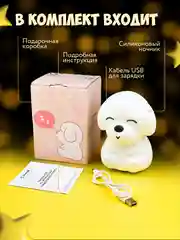 Ночник силиконовый  "Собачка", USB, аккумулятор 1200 мАч, 3000К, RGB, 7 цветов