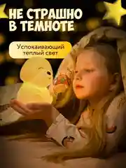 Ночник силиконовый  "Собачка", USB, аккумулятор 1200 мАч, 3000К, RGB, 7 цветов