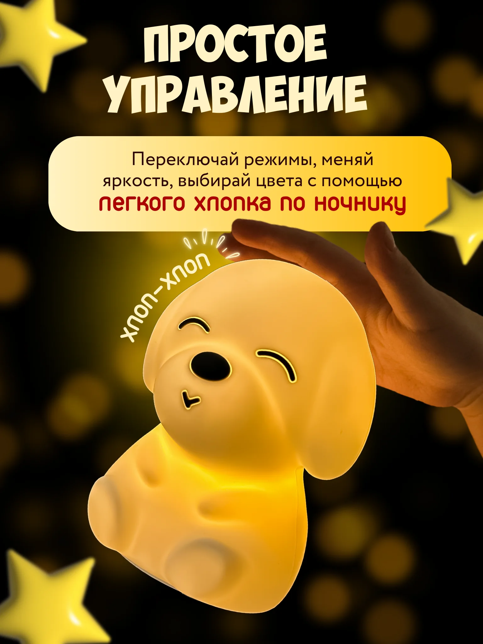 Ночник силиконовый  "Собачка", USB, аккумулятор 1200 мАч, 3000К, RGB, 7 цветов
