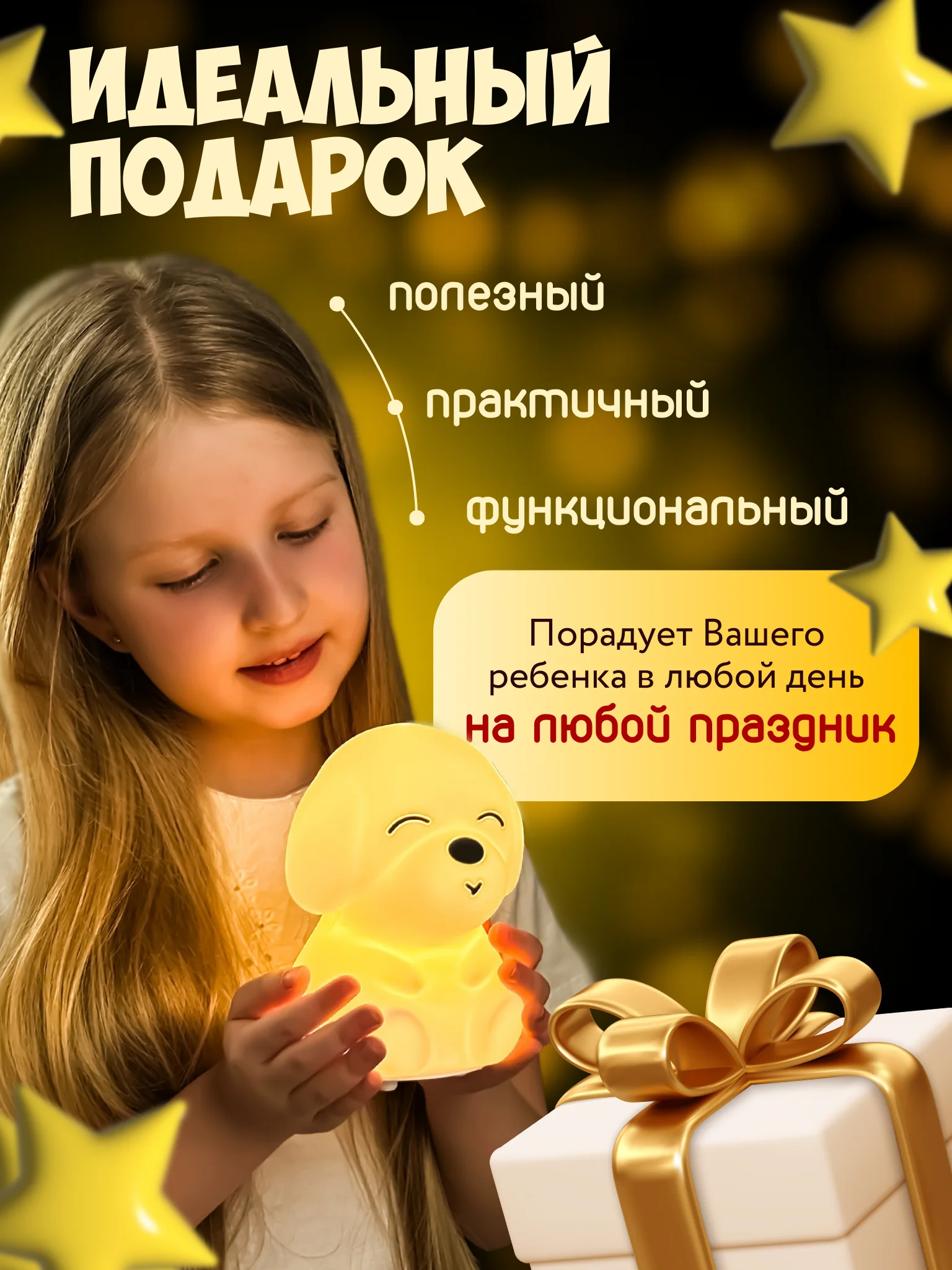 Ночник силиконовый  "Собачка", USB, аккумулятор 1200 мАч, 3000К, RGB, 7 цветов
