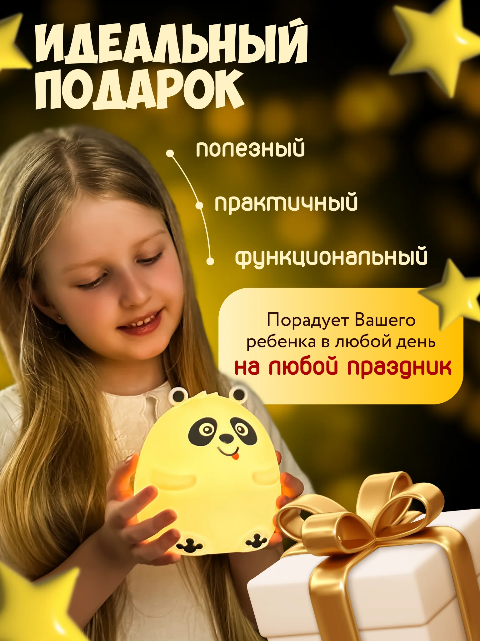 Ночник силиконовый "Панда", USB, аккумулятор 1200 мАч, 3000К, RGB, 7 цветов, с ДУ